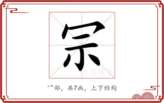 𠖀的部首