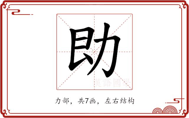 𪟙的部首图片