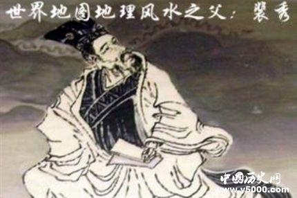 三国人物裴秀生平经历裴秀是怎么死的？