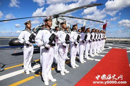 中国海军成立时间和发展历史 中国海军成立时间和发展历史意义