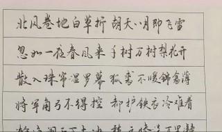 怎样练好行书钢笔字 方法要对