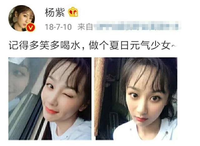 杨紫减肥方法，易胖体质变瘦原来如此简单