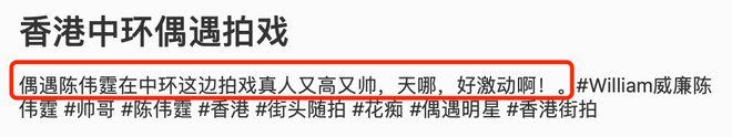 陈伟霆街头拍戏被偶遇！脸瘦到脱相皮肤黝黑，左脸大片血迹引瞩目