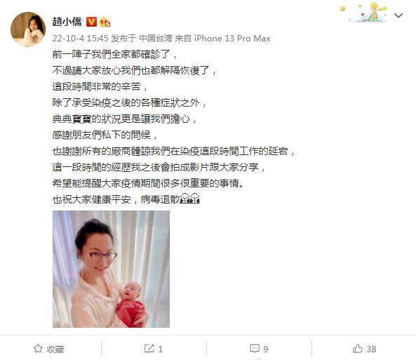 赵小侨全家确诊新冠，刚出生女儿不幸中招，她晒母女合照报平安