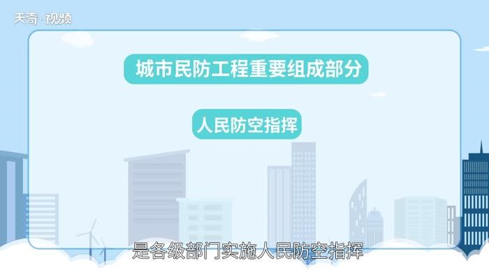 什么是防空警报 什么是防空警报鸣笛